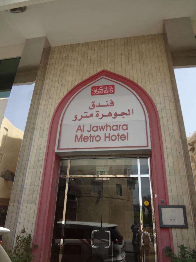 Al Jawhara Metro Hotel Dubai Exteriör bild